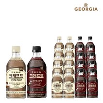 조지아 크래프트 스위트블랙470&라떼470ml X 각10개(총20개) 병커피 펫커피 사무실간식 블랙커피, 1세트, 470ml
