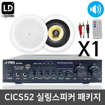 LD시스템 CICS52 실링 천장형 미용실 학원용 스피커 1