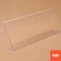 회의용명패 플라스틱가격표 네임판 POP카드 단면100 소형아크릴꽂이 아크릴받침 안내문, 170x70mm, 기본