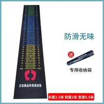 제자리멀리뛰기센서 실기 센서 기록 매트 측정기 제멀판, 2.5m*0.5m두께 3mm 멀리뛰기 매트(미끄럼방지)