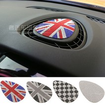 [ 도우팩토리 ] 미니쿠퍼 F56 F55 센터 스피커 큐빅, 블랙잭