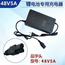 장애인 전동 스쿠터 전동 휠체어 전자 자전거 등을 위한 jaycreer 리튬 배터리, 48v5a