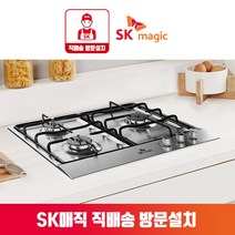 SK매직 빌트인 가스레인지 가스쿡탑 GRA-B323KD/GRAB323K 타공560X480 건전지형, LNG, 건전지형(B323K)