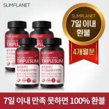 [7일이내 환불] 슬림플래닛 트리플슬림 다이어트 보조 식품 보조제 쾌변 - 7일이내 100%환불, 240정, 4개, 240정