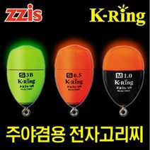 거상코리아 몰텍 zzis 케이링 고리찌 M사이즈 유동찌 전자찌, 선택완료, 오렌지-0호-000039