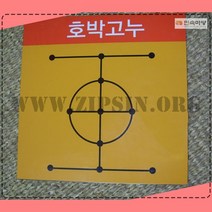 민속마당 고누놀이, 호박고누