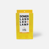 도너랜드 LED램프 레진아트용