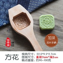 다식판 원목 다식틀 떡도장 명절떡 약과 떡틀 떡문양틀 나무 시리즈 월병 베이킹 금형나무 과자 케이크 인쇄 금형 심화 조각 금형 주방 도구, 연노랑