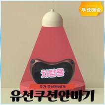 차량용 유선 목 어깨 마사지기 안마기-추가쿠션커버1개 증정, 단품