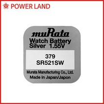 무라타 MURATA SR521SW 379 1.55V 16mAh [시계건전지], 1개