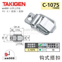 Takigen 일본어 풀 버클 C-1075 도어 버클 잠금 후크 버클 타키 소스와 원래 산업 장비 캐비닛, 단일사이즈