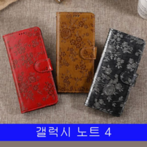 오너클랜 갤럭시 노트4 천연소가죽 플로라 N910 N916 케이스