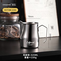 벨크리머 스팀 피처 샷잔 이탈리안 커피 라플라워 항아리 전문 컵 두꺼운 스테인레스 스틸 유포 뾰족한 입 우유 가정용 기구, 03 MOTTA라이트 실버-325ml（무각도）