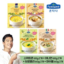 [샘표] [폰타나] 지함형 분말즉석 수프 60g(20gx3) 8각 맛별 2각구성 총 24봉, 60g, 1세트