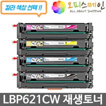 캐논 LBP621CW 프린터 재생토너 CRG-054, 1개, 검정