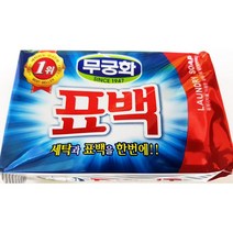 빨랫비누 230g 표백 순비누분 행주 걸레 속옷 손빨래