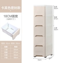 Makone 틈새 3단 4단 5단 플라스틱 베란다 그린 흰색 서랍식 좁은공간 주방 욕실 보조 심플 냉장고 침실 침대 슬림 미니 다용도실 속옷 옷방 자투리 공간활용 가구, 3단+베이지18cm밀폐형