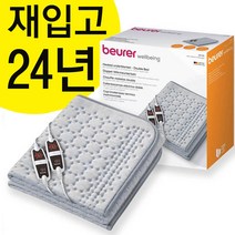 [코스트코] 독일 보이로전기요 2인용/최고급형 6단온도조절/UB154 UB155 UB125/ 절전형 / 60도이상 과열과열방지설계/과열시자동 전기차단/부모님선물/명절선물, ,2인용-멜란지그레이