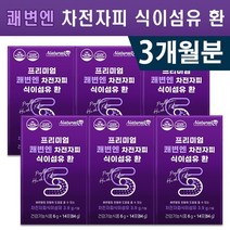 식약처인증 인정 프리미엄 쾌변엔 차전자피 식이섬유 6g x 14포 유산균 프리바이오틱스 푸른맛 장건강 개선 배변활동 원활 시원환 쾌변 도움 건강기능식품 홈쇼핑방송 정품 시기섬유, 6박스(3개월분)