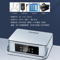 휴대용 소형 간편 인슐린 주사기 보관함 박스 저장고 저온 인슐린냉장고 충전식 이동식, D