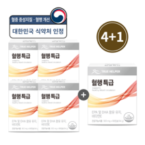 트루헬퍼 혈행 특급 초임계 rtg 알티지 오메가3 혈행개선 도움 영양제 혈액순환 1박스 2개월분, 혈행특급 4+1박스