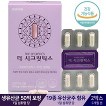 여성질유래유산균 임산부 여성 유산균 식약처인증 특허균주 mg 3종 + 크랜베리 + 엽산 + 프로바이오틱스 + 프리바이오틱스 유산균 50억 보장!!, 2개