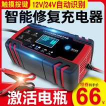자동차 오토바이 배터리 충전기 12v24v 펄스 복원, 휴대용 고성능 12V24V 범용
