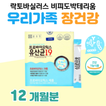 하루 1포 온가족 유산균 프로바이오틱스 1억 마리 보장 프락토 올리고당 신바이오틱스 락토 바실러스 퍼멘텀 가세리 루테리 살리바리우스 홈쇼핑 프리미엄 영양제 성분 가격 비교, 12달분, 2000mg x 60포 (하루1포)