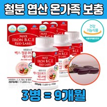 수유부 철분 영양제 햄철 고함량 임신초기 출산후 보충용 엽산 임산부 임신 준비 중기 중년 여자 노인 할머니 먹는 여성 식약처인증 30 40 50 60 대 엄마 모유수유 산모 선물 에좋은