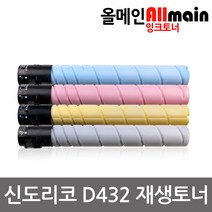 신도리코 D432 재생토너 선명한출력, 1, 빨강
