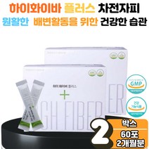 식 약 처 인증 화이버 차전자피 식이섬유 분말 스틱 휴대 섭취 유산균 쾌변 상쾌한 하루 배변 활동 원활 콜래스테롤 개선 에도움 효능 2박스 여성 남성 체지방 복부 뱃살 관리