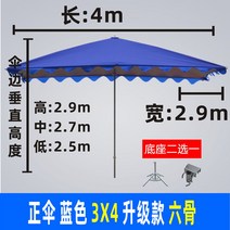 접이식 대형파라솔 옥상 야외 초대형 사각 특대형 낚시 테라스 야외카페 천막 그늘막 방수, 3X4 블루실버(6골대) 받침대포함