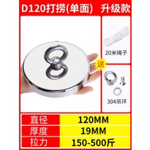 초강력 자석 호이스트 운반 리프트 탐지기 철판 공업용 기계 루비듐 기중기, A 단면 D120mm는 20미터 로프