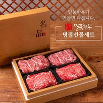 일품한우 명절선물세트 투플러스 불고기500g 생등심1kg 갈비살500g