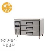 에버젠 높은 서랍식 UDS-12DDE3-D 냉장전용 1200x700x850 직냉식