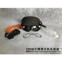 할리 빈티지 라이딩 빌트웰 방풍경 바이크 바람차단 고글 안경 토탈 세대 스팟 CM300, 삼색 설치 근시 브래킷