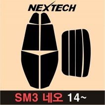 NEXTECH SM3 측후면 세트 국산 열차단 썬팅필름 썬팅지, 30%, 4.SM3 네오(14~), 르노삼성