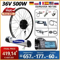 자전거사이트 트랙 EU RU 면세 세금 없음 36V 500W eBike 변환 휠, 36V 12AH 전면 모터, 협동사, 700C