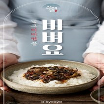 산채만 집에서 비벼 먹는 간편식 나물밥 곤드레 시래기 산채 4종(10개입), 산채로 10봉