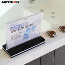 아트사인 A5 사각 가로형T자꽂이2455/T자형꽂이/스탠드꽂이/카탈로그꽂이/홍보물꽂이/전단꽂이/명함꽂이/메뉴꽂이, 2455 1개입