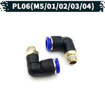 원터치 공압 공기 피팅 04.PL-06, M5