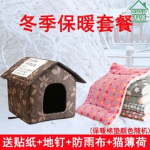 겨울 보온 길고양이급식소 길냥이 동굴 집 강아지 하우스 비닐 야외 텐트 실외 애견, S 35x30x34cm, 낙엽 오픈형 패드 세트