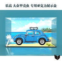 블럭 매직 박스 10252 갑각류 팬시 변신 계열 블록 먼지 방지 케이스 LEGO 전시함 2548152170, 심플배치(투명케이스블랙내막블로킹룩일체식(무등포함안함