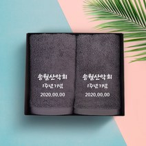 송월타올 야유회 동호회 동창회 산악회 모임 기념 수건 인쇄무료, 1장, 08. 40수 180g 레아 - 화이트