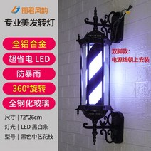 미용실 바버샵 이발소 벽걸이 회전 간판 22, 73 Zhongyi 블랙 쉘 led 흑백 스트립, 공식 표준