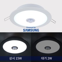 혜화통상 led 매입등 필로티 주차장 로비 복도 의료시설 화장실 자동 디밍 절전 센서등 조명, 주광색