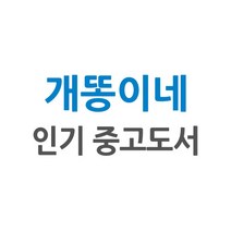 [개똥이네][중고-중] 문학 수秀 (격월간) 9 10월호 - 제10호