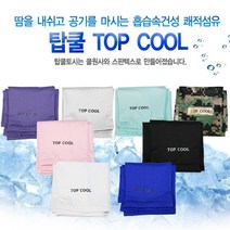 얼론라이프 탑 쿨 자외선 차단 여름 냉장고 팔토시 12p, 파랑