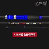 파핑대 농어대 볼락루어대 연질원투대 카고낚시대 루어로드 풀 세트 건 워터 드롭 휠, 지혜 블루 1.65m 스트레이트 핸들 싱글 로드