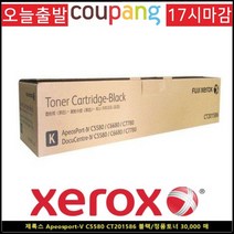 토너코리아 Apeosport-V C5580 CT201586 블랙 브랜드 정품토너30000매, 본상품선택, 본상품선택